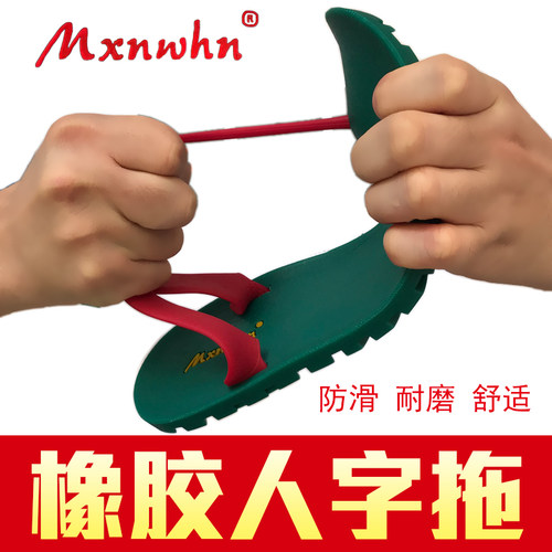 橡胶休闲男士拖鞋防滑人字拖越南