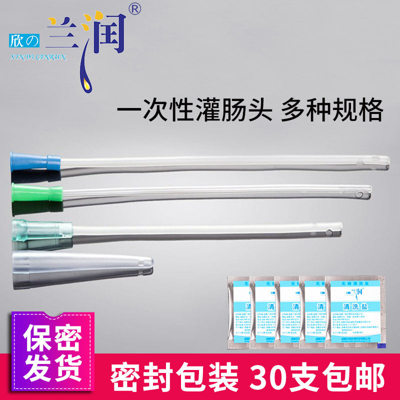 灌肠头一次性肛门管头排便清肠器冲洗头洗肠灌肠工具