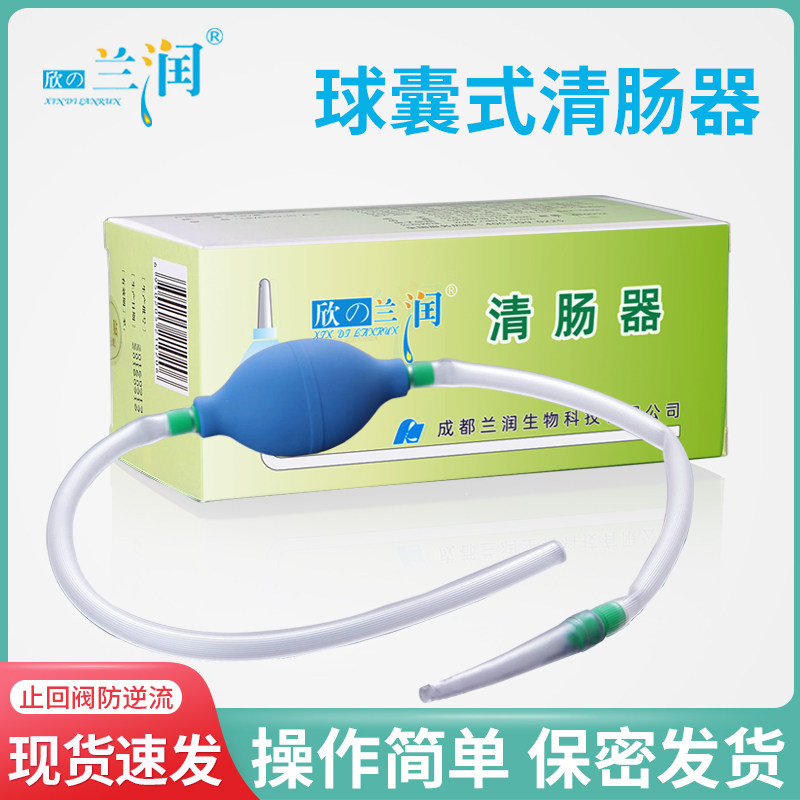手动球囊加压医用排便清肠器气囊式洗肠器肛门灌肠袋冲洗工具