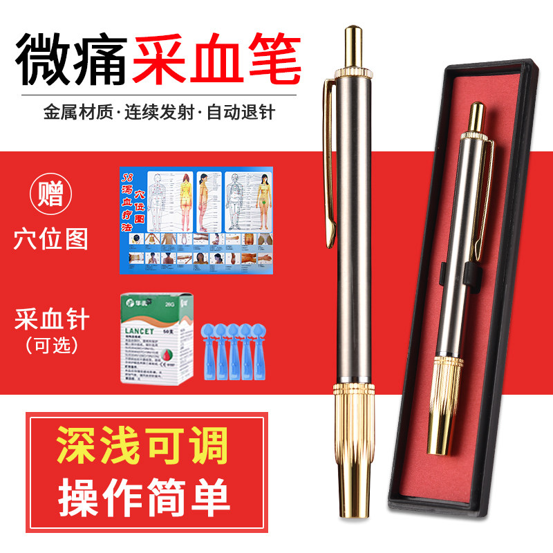 测血糖采血针笔刺血笔拔罐刺络家用放血针泄血泻血采供血手指采血_虎窝淘