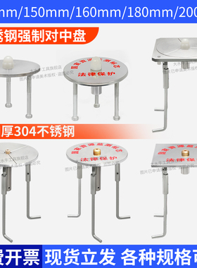 大水牛强制对中盘全站仪对中基座不锈钢归心盘控制点基坑监测点