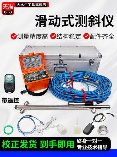 大水牛测斜仪CX901F测斜仪测读仪位移基坑监测智能自动带存储遥控