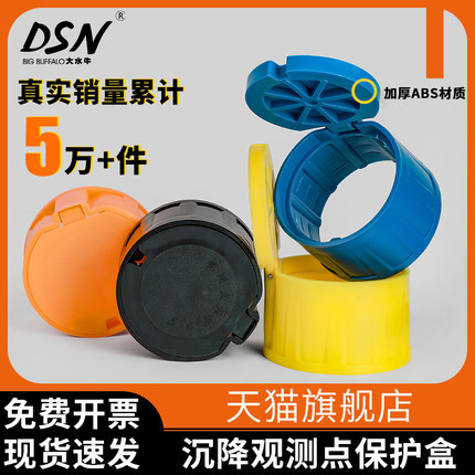 大水牛监测点保护盖水准点控制点水位地表保护桶沉降观测点保护盒