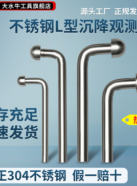 L型沉降观测点钉不锈钢测量控制点标志水准点预埋件监测点测绘钉