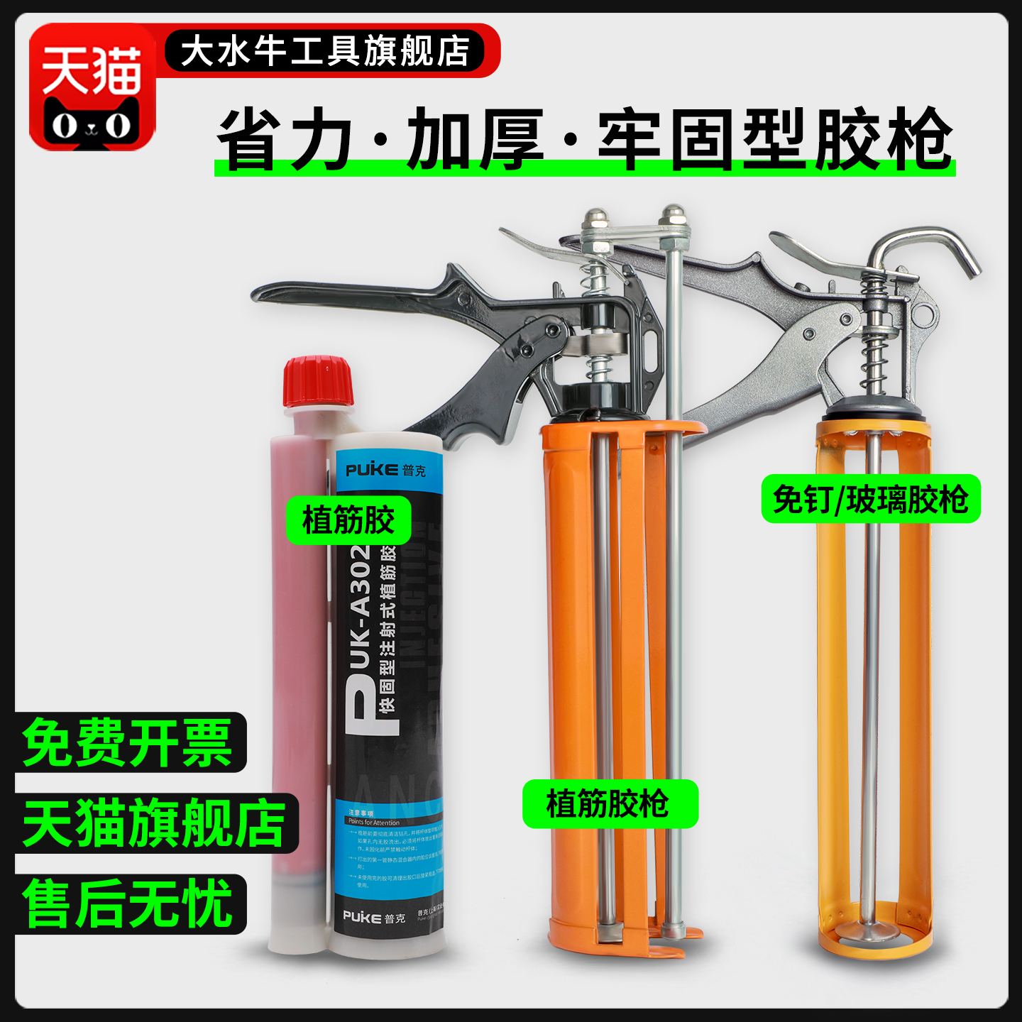 植筋胶胶枪建筑用通用型省时省力