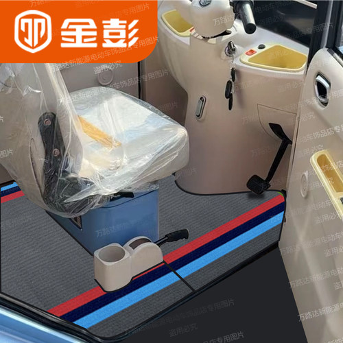 金彭电动车脚垫脚踩垫脚踏垫耐磨