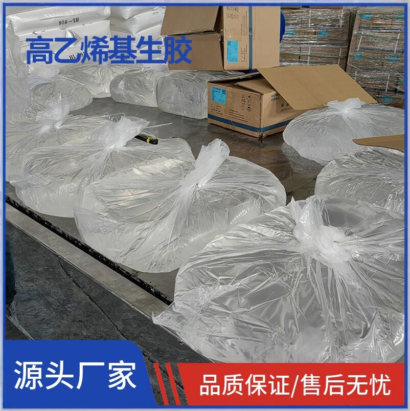 正品高透生胶110甲基高乙烯基生胶手作球内陷不带皮整箱厂家直发