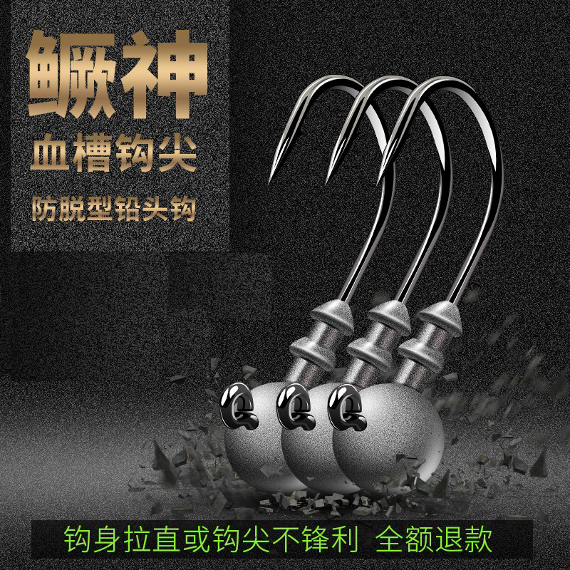 铅头钩加强版路亚软虫鲈鱼鳜鱼