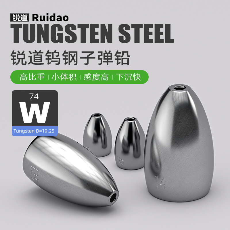 钢子弹铅坠钓组远投防挂底钨钢铅