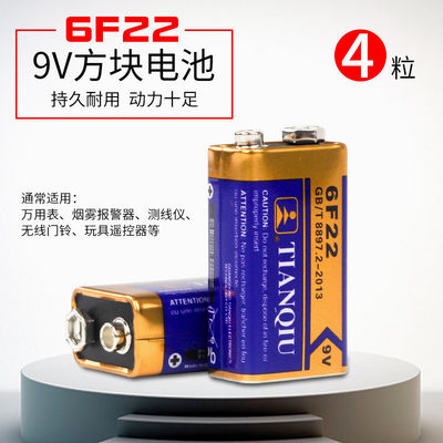 电池方块器电池万用表9伏6f22电池烟感话筒方形6f229v电池电池