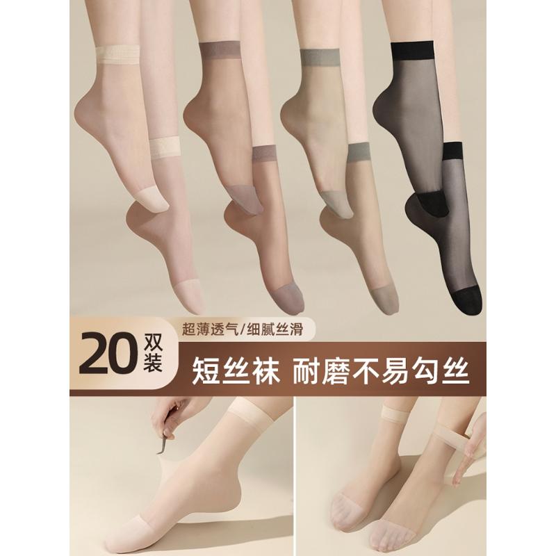 水晶丝袜女短丝夏季超薄防勾丝黑丝耐磨透气女士袜子夏天薄款短筒
