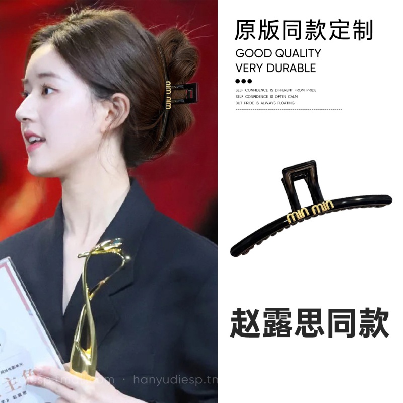 明星同款黑色大号抓夹女发夹后脑勺鲨鱼夹发量多2024年新款