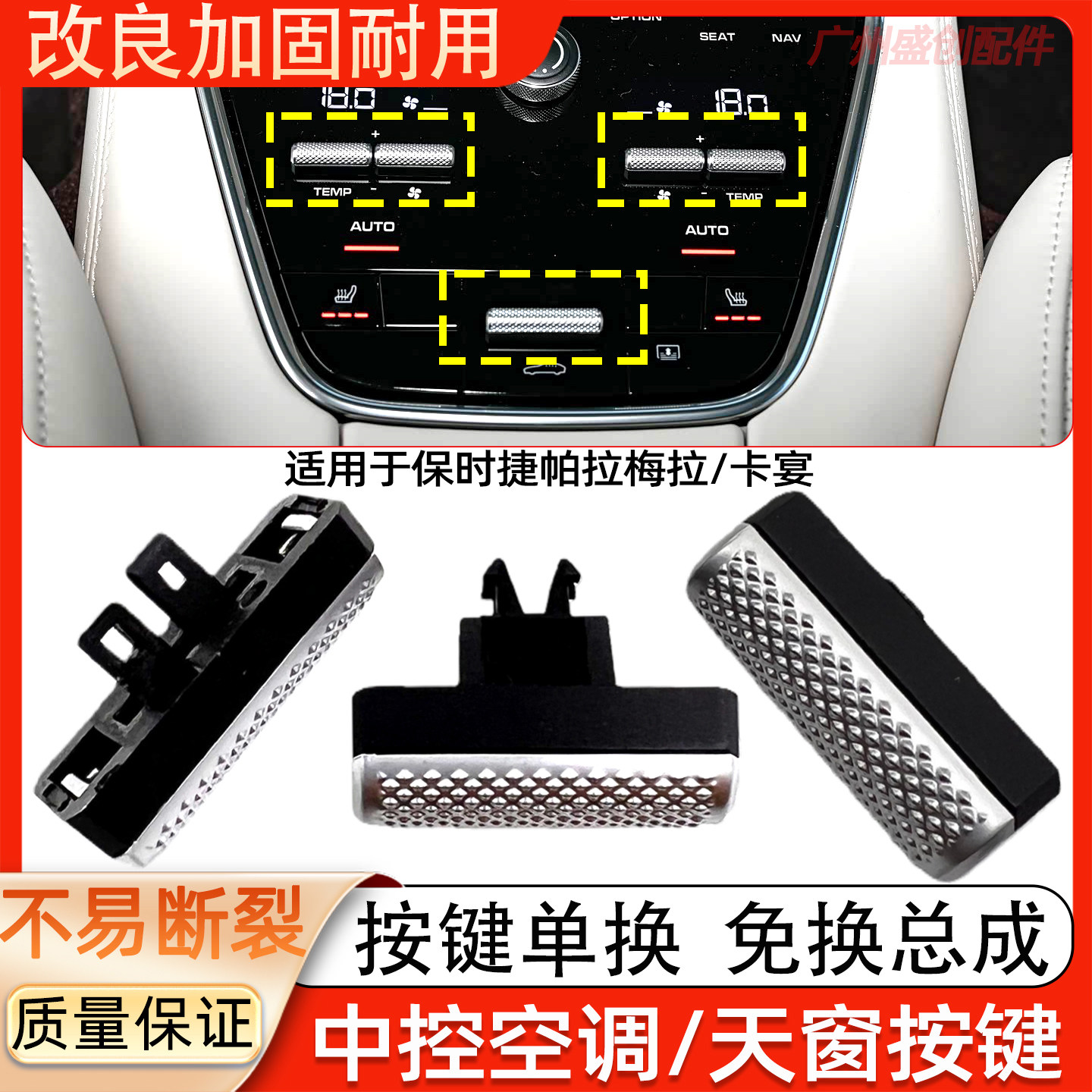 适用保时捷帕拉梅拉卡宴玛卡TE空调旋钮