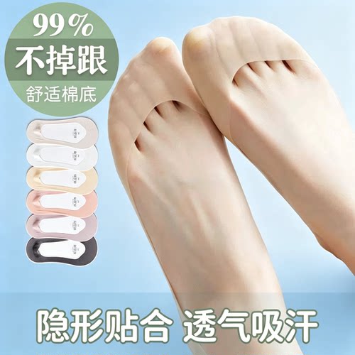高跟浅口隐形袜女夏季超薄棉底防滑吸汗不掉跟简约百搭船袜防脚气