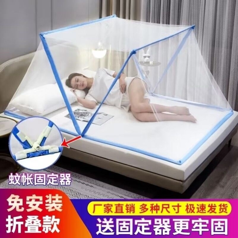 成人蚊帐免安装家用单双人学生宿舍上下铺通用可折叠便携式防蚊罩