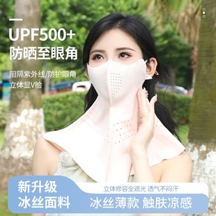 防紫外线护颈一体女冰丝全脸遮阳夏 高颜值防晒口罩遮脖子面罩夏季