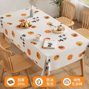 高级轻奢桌布防水防油防烫免洗PVC简约餐桌布桌布茶几布 2024新款