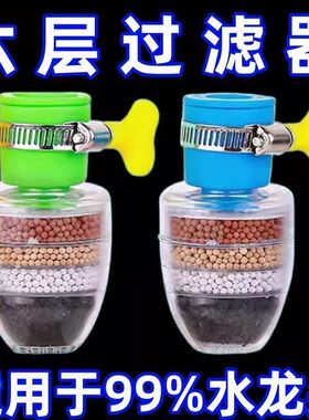 家用水龙头六层水净化过滤器防飞溅扩展麦饭石球过滤器头淋浴实用