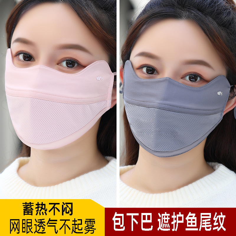 防晒口罩女透气网纱春夏高颜值可水洗防紫外线护全脸遮脸搭配面罩