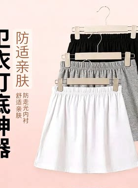 遮臀遮屁帘半身裙女春秋假两件卫衣毛衣内搭修身显瘦温柔打底衬裙