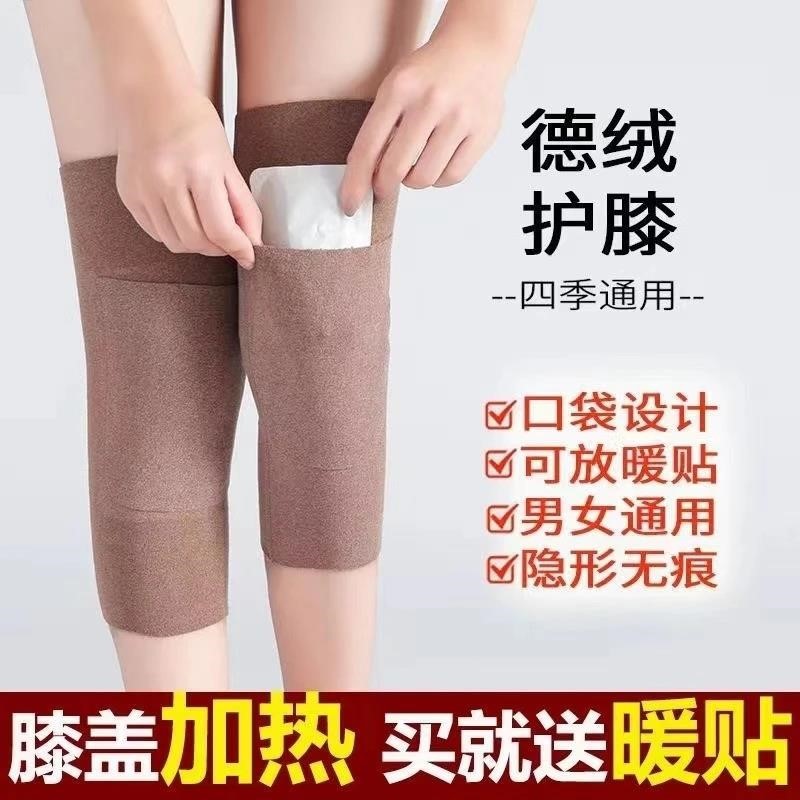 【仅需15.9元】德绒护膝男女通用高弹不勒腿秋冬防滑老人护腿套
