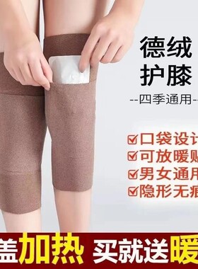 【仅需15.9元】德绒护膝男女通用高弹不勒腿秋冬防滑老人护腿套
