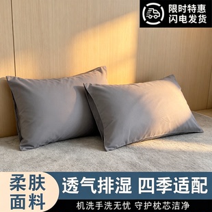 水洗防污棉纯色枕套成人学生宿舍 48x74 单人枕芯内胆套组合装