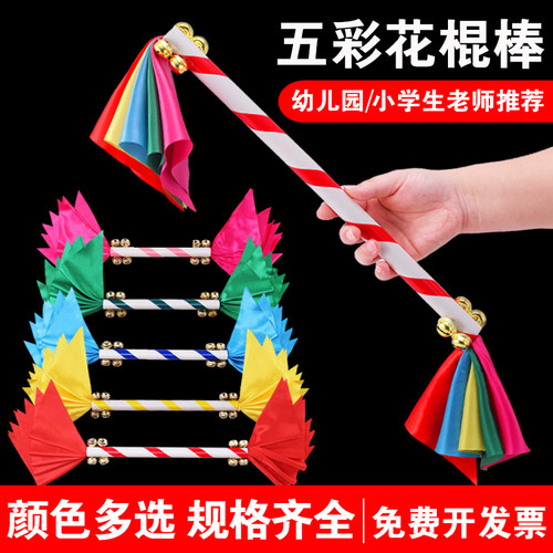 幼儿园花棍早操器械儿童表演