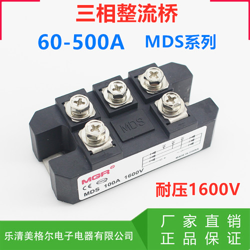 美格尔整流模块MDS100A三相100A増程器发电机用整流桥380V DF SKD