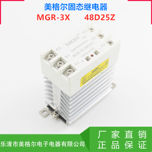 美格尔固态继电器 SSR JGX 48D40 48D25Z 48A25Z MGR