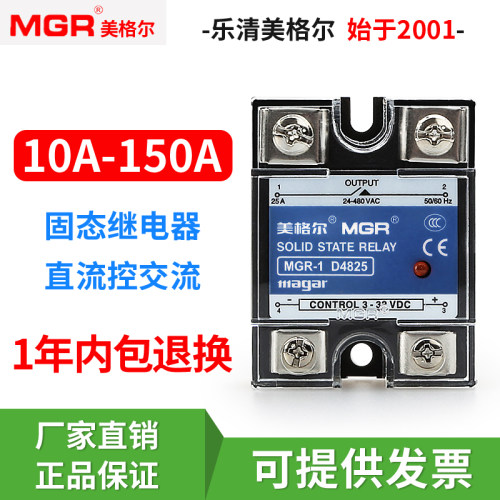 美格尔固态继电器MGR-1D482540