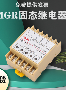 MGR SSR美格尔单相交直流五组固态继电器ST5-5DD PN5-10DA 5A 10A