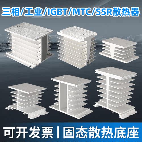 带风扇铝散热底座美格尔
