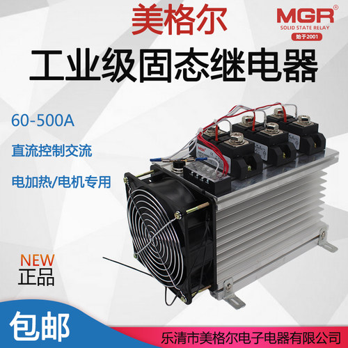 美格尔MGR工业固态继电器大功率
