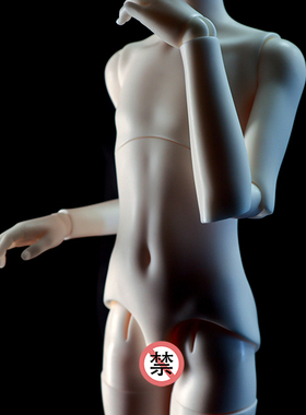 【BJD素体】FMD一代男体4分BJD娃娃素体4分人形单体素体配件