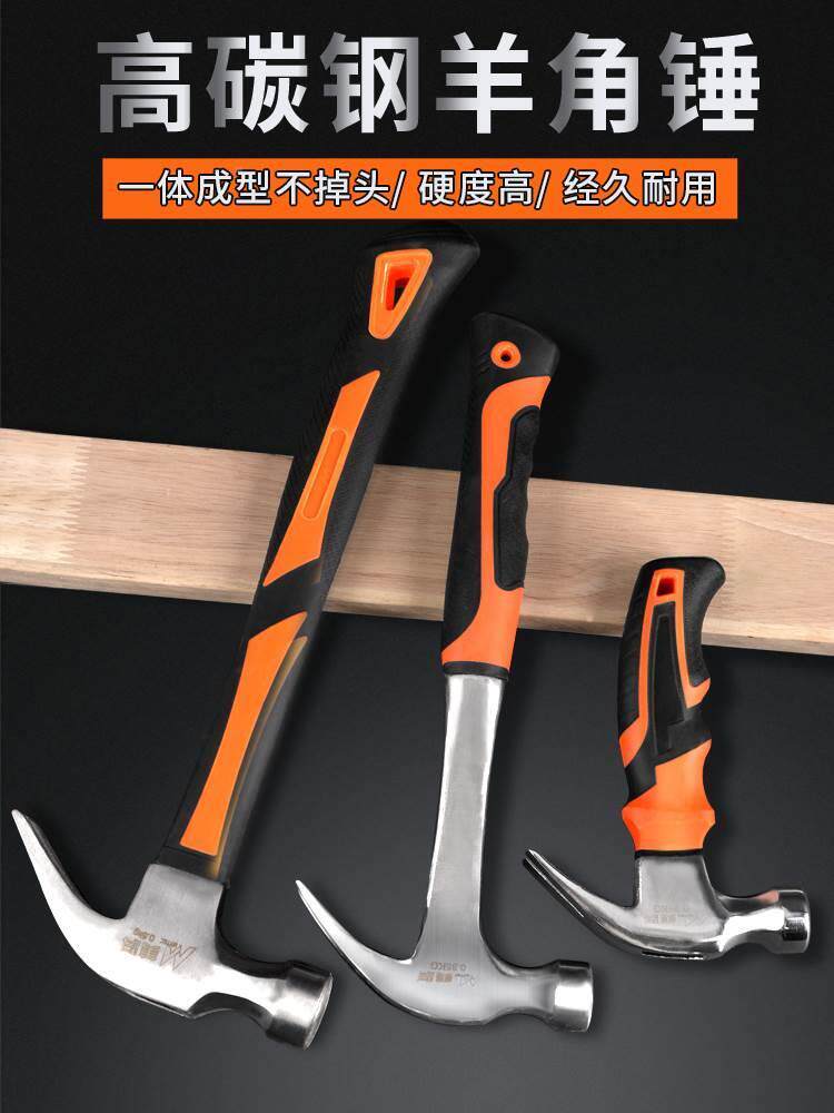 小家锤子锤你羊角锤用/美钉锤木工铁锤儿童迷diy钢五金工具