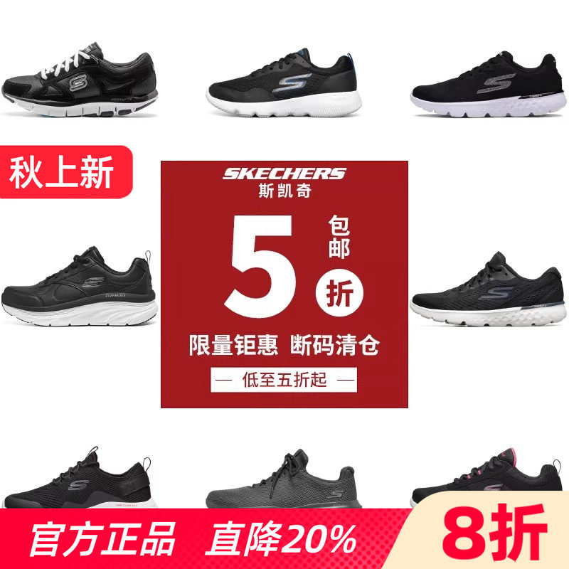 斯凯奇女鞋断码清仓正品跑鞋