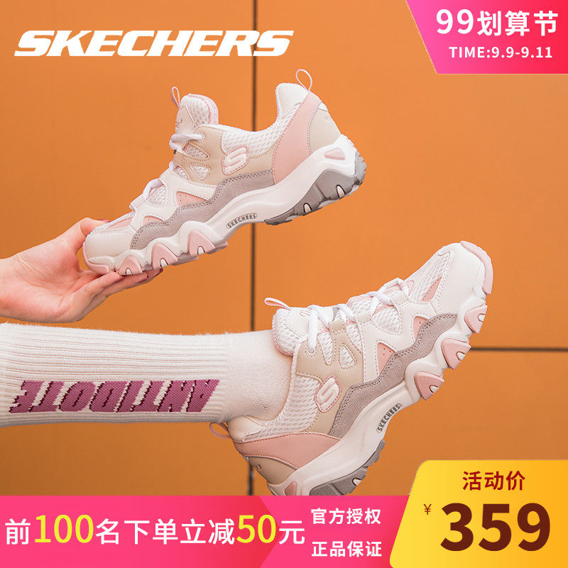 Skechers斯凯奇女鞋樱花运动鞋官方旗舰店怪兽甜心老爹鞋熊猫鞋女