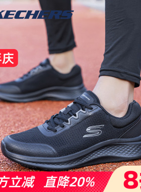Skechers斯凯奇男鞋运动鞋新款官方旗舰春夏网面透气黑色跑步鞋男