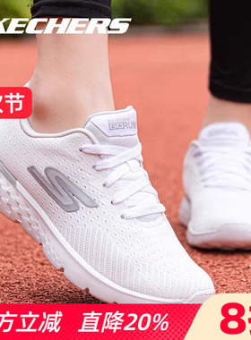 Skechers斯凯奇女鞋跑步鞋官方旗舰店春夏网面透气白色休闲运动鞋