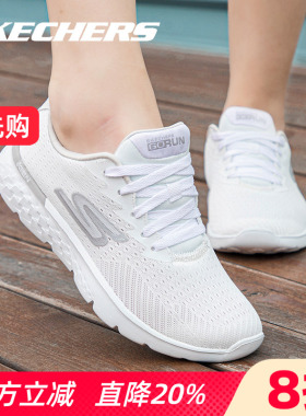 Skechers斯凯奇女鞋运动鞋春夏官方旗舰网面小白鞋白色跑步鞋子女