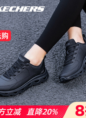 Skechers斯凯奇女鞋皮面防水运动鞋春夏官方旗舰全黑色休闲跑步鞋
