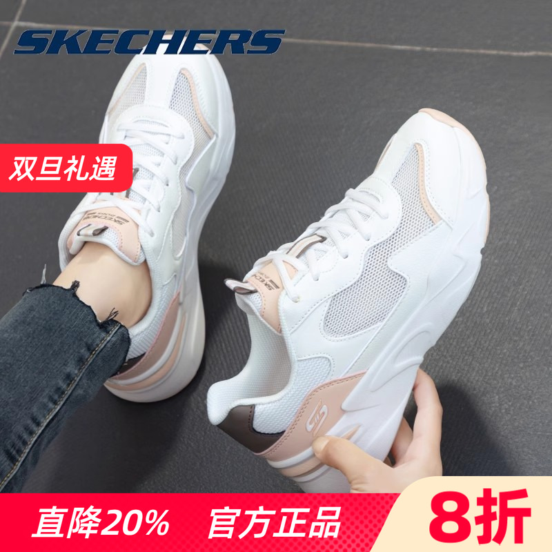 Skechers斯凯奇女鞋熊猫鞋冬季透气镂空网眼白色老爹鞋网面运动鞋