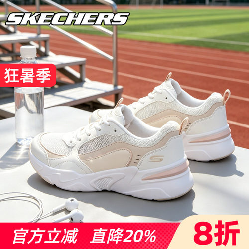 斯凯奇网面厚底增高老爹鞋