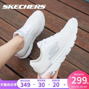 运动鞋 小白鞋 夏季 子女 Skechers斯凯奇女鞋 新款 官方旗舰白色跑步鞋