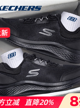 Skechers斯凯奇男鞋跑步鞋春夏网面透气运动鞋官方旗舰全黑色鞋子