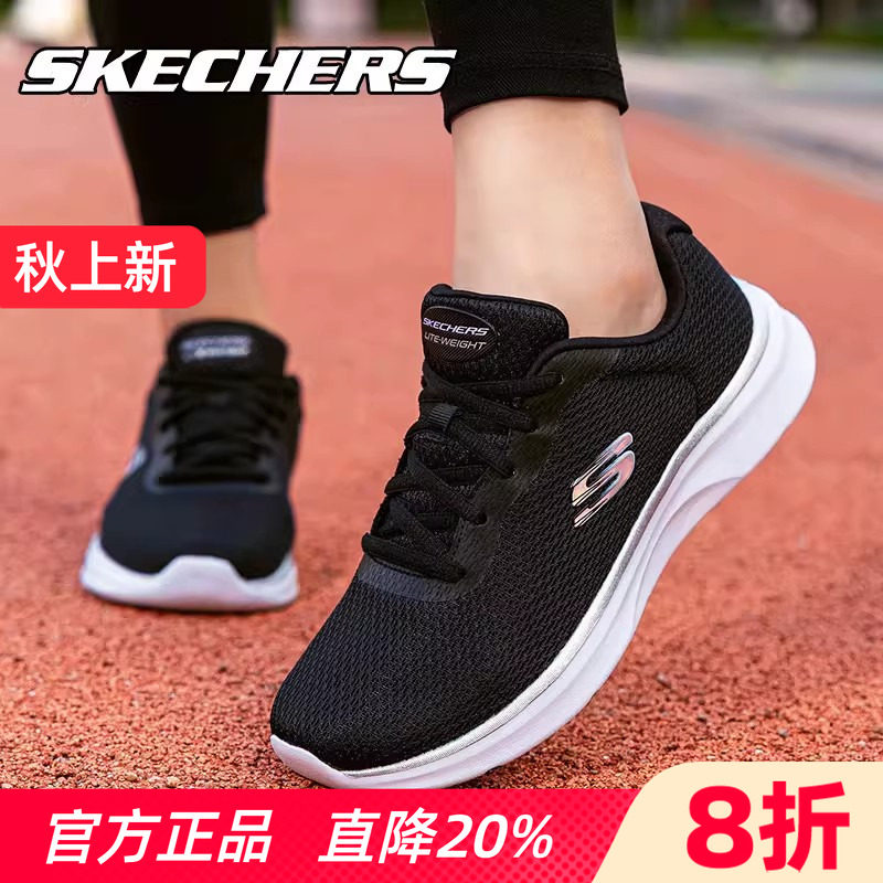 Skechers斯凯奇女鞋运动鞋网面