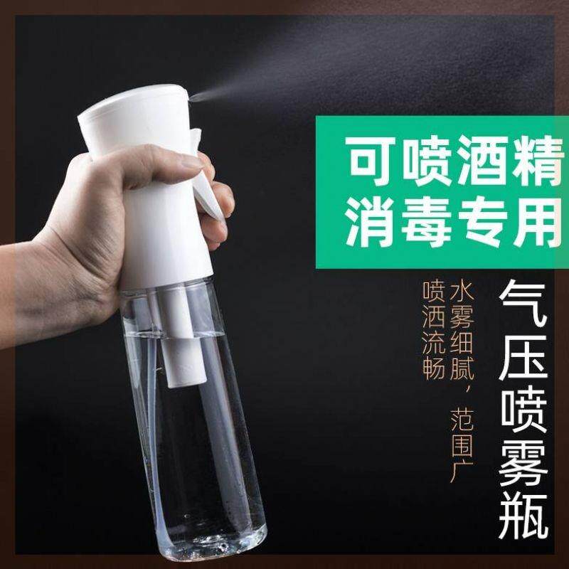 护肤品按压式喷水壶细喷雾