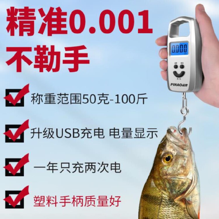 买菜手钩秤厨房秤电子称商用充电挂秤电池高精度称快递行李称摆摊