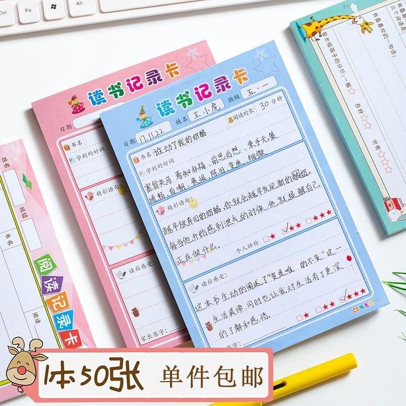 中小学生好词好句笔记本子折扣